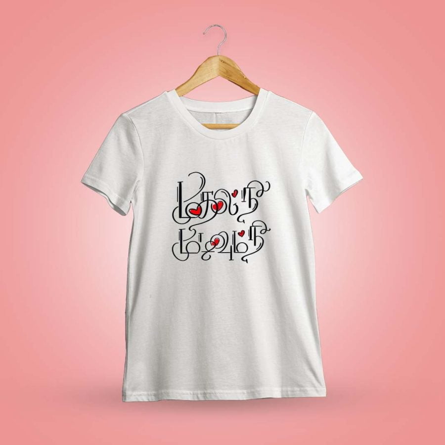 Mudhal Nee Mudivum Nee White T-Shirt