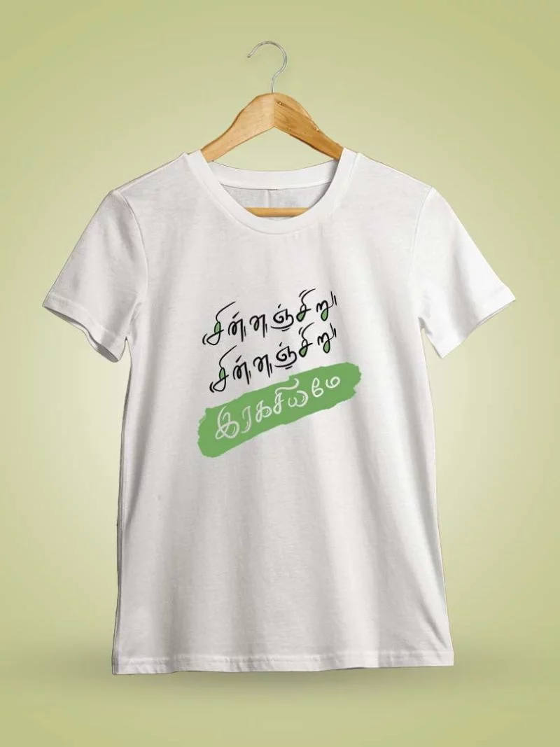 Chinna Chiru Ragasiyame White Tamil Quotes T-Shirt