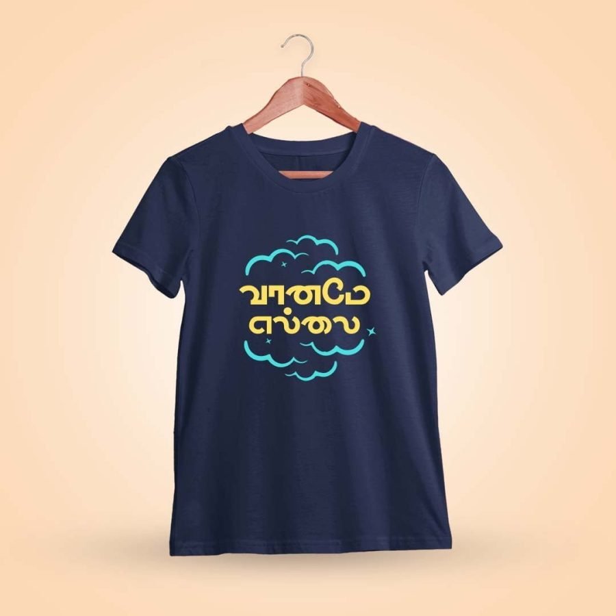 Vaaname Ellai Navy Blue T-Shirt
