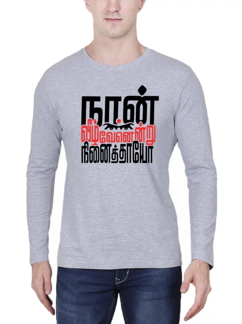 Naan Veezhven Endru Ninaithayo Eyes Grey Melange T-Shirt