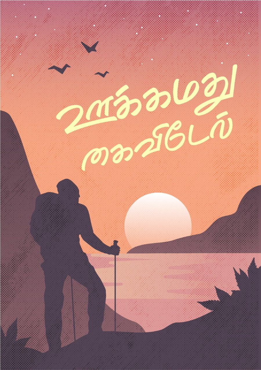 Ookamathu Kaividel Aathichudi Poster