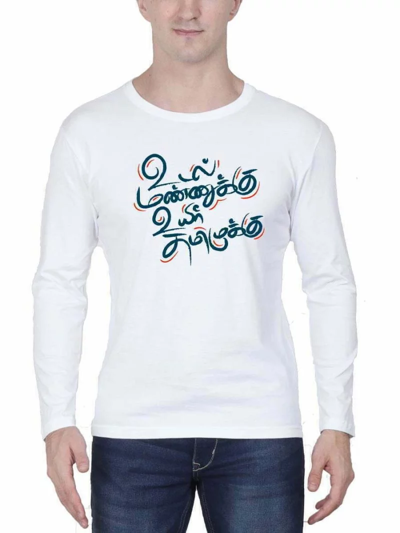 Udal Mannukku Uyir Thamizhukku White T Shirt