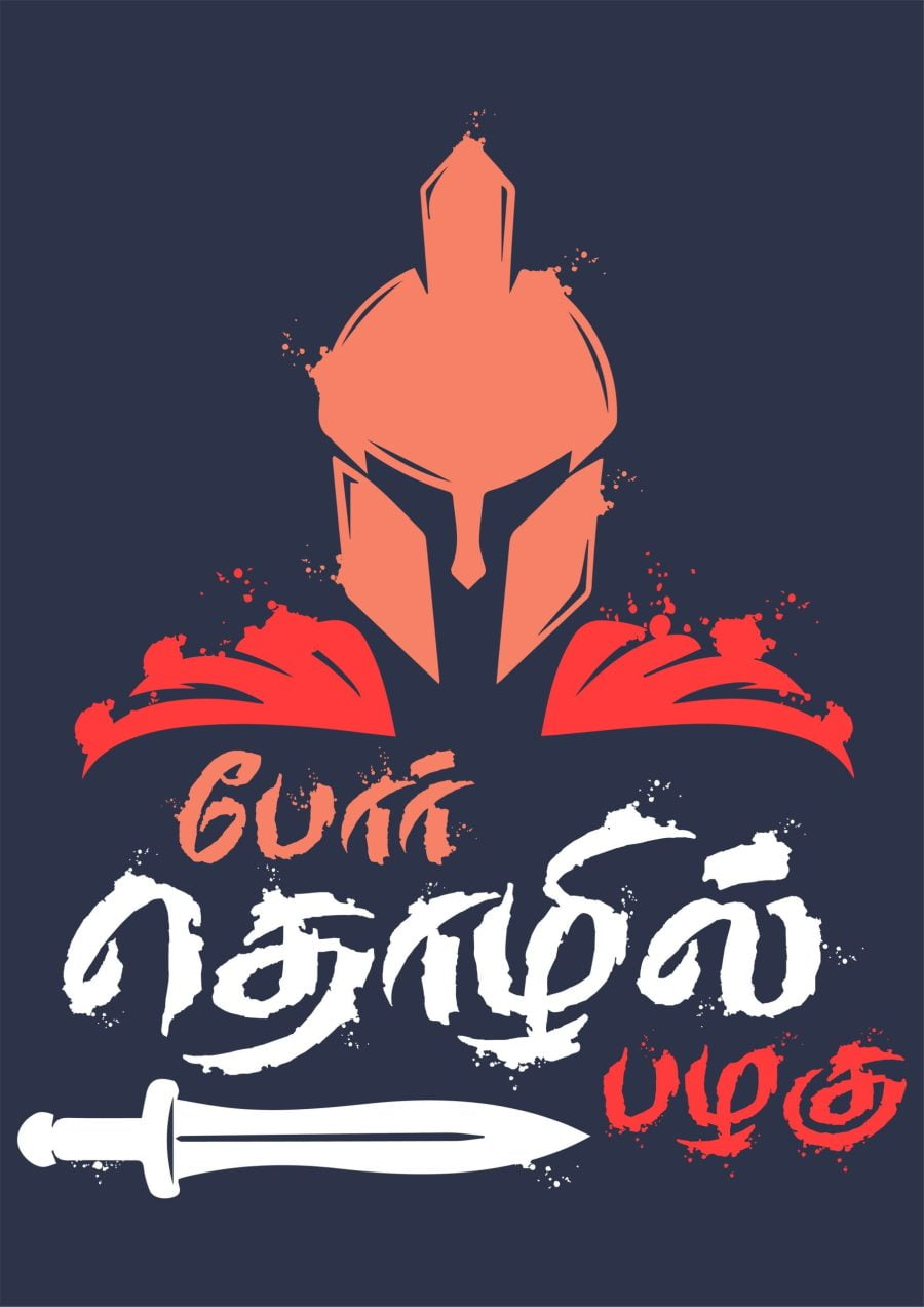 Por Thozhil Palagu Poster