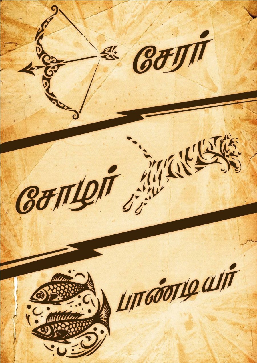 Chera Chola Pandya Poster Tamizh