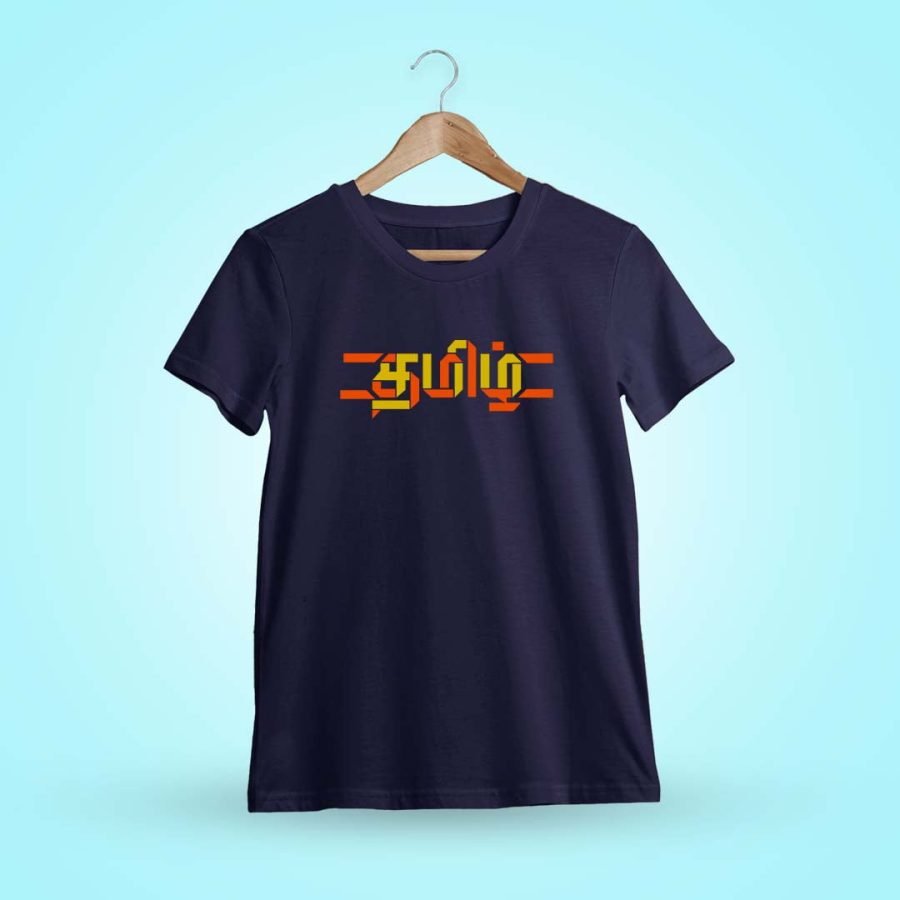 Tamizh Navy Blue Tamil T-Shirt