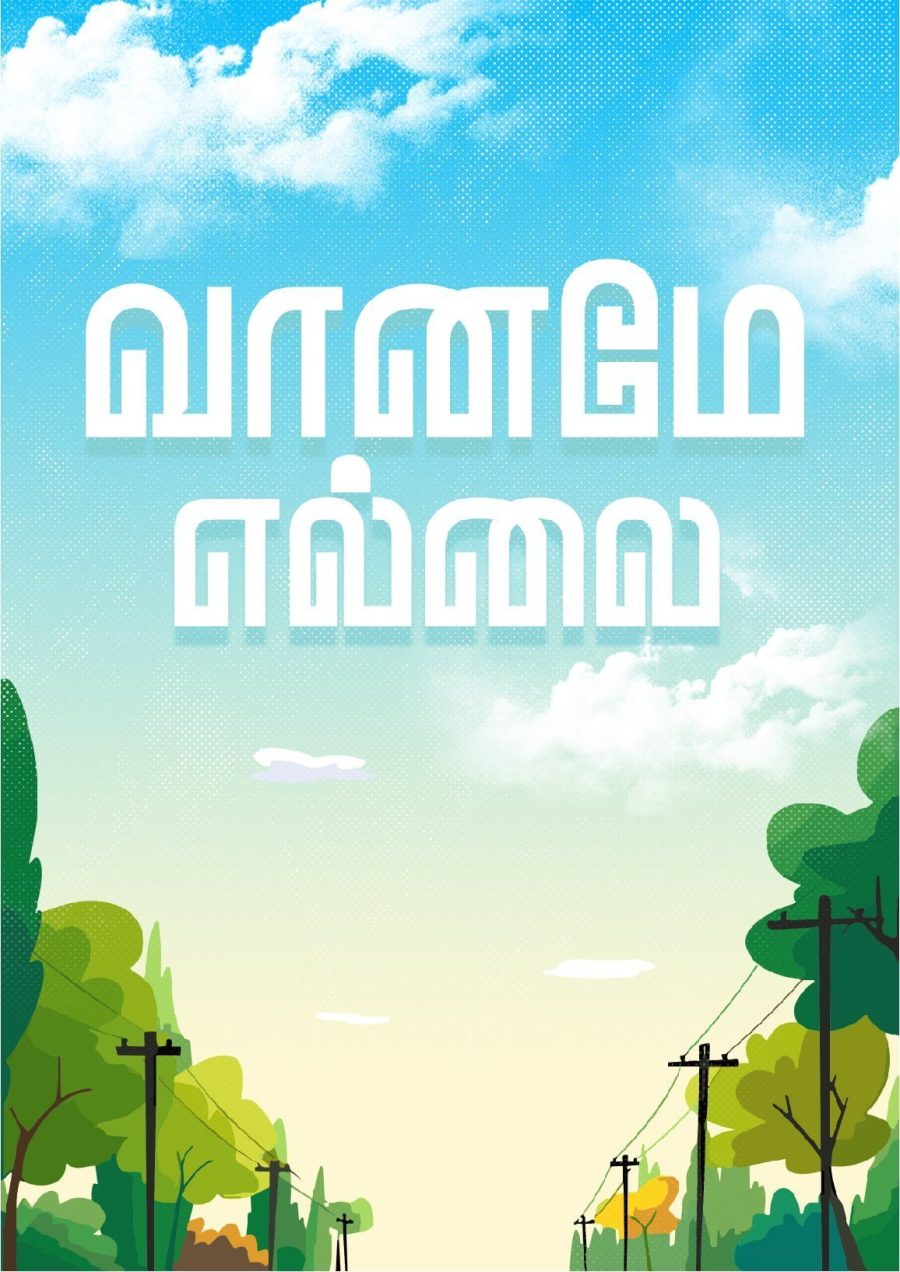 Vaaname Ellai Poster