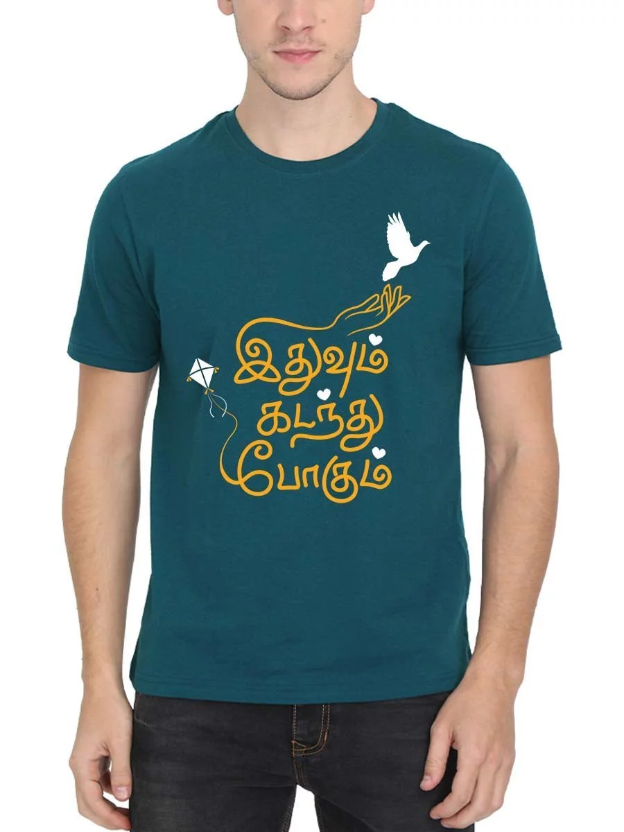 Ithuvum Kadanthu Pogum Petrol T-Shirt - Image 2