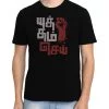 Yutham Sei Black T-Shirt - Image 2