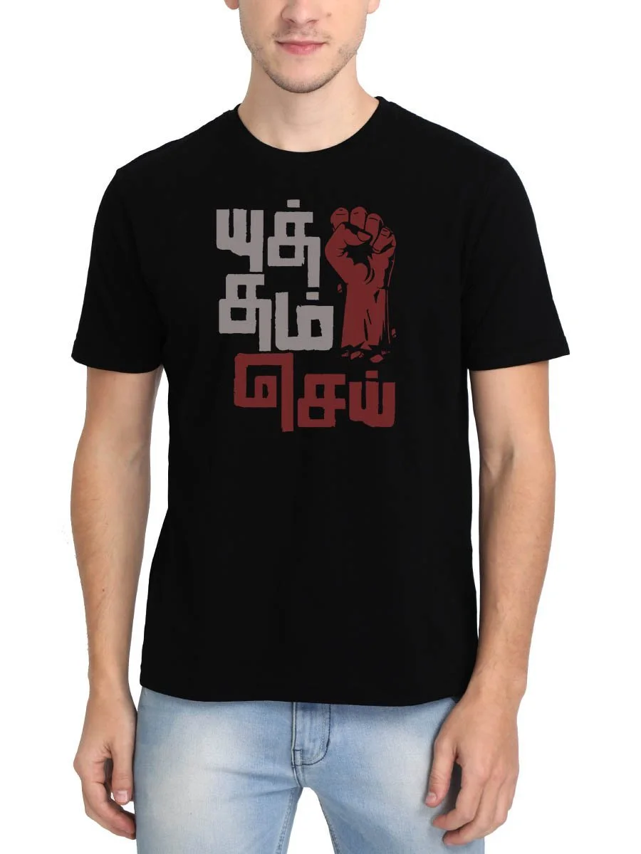 Yutham Sei Black T-Shirt - Image 2