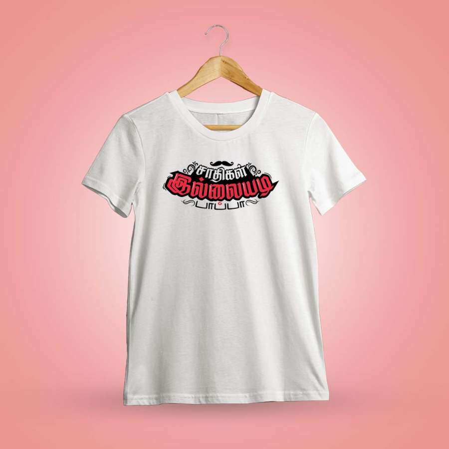 Jaathigal Illaiyadi Papa White T-Shirt
