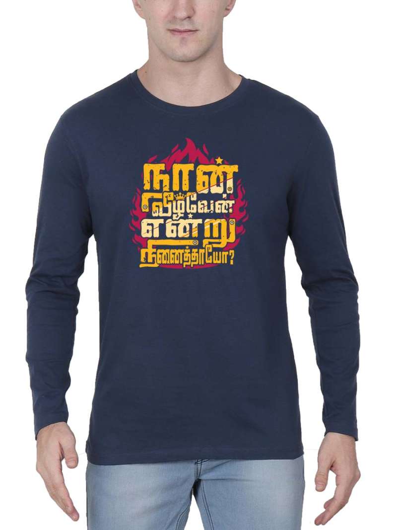 Naan Veezhven Endru Ninaithayo Navy Blue T-Shirt