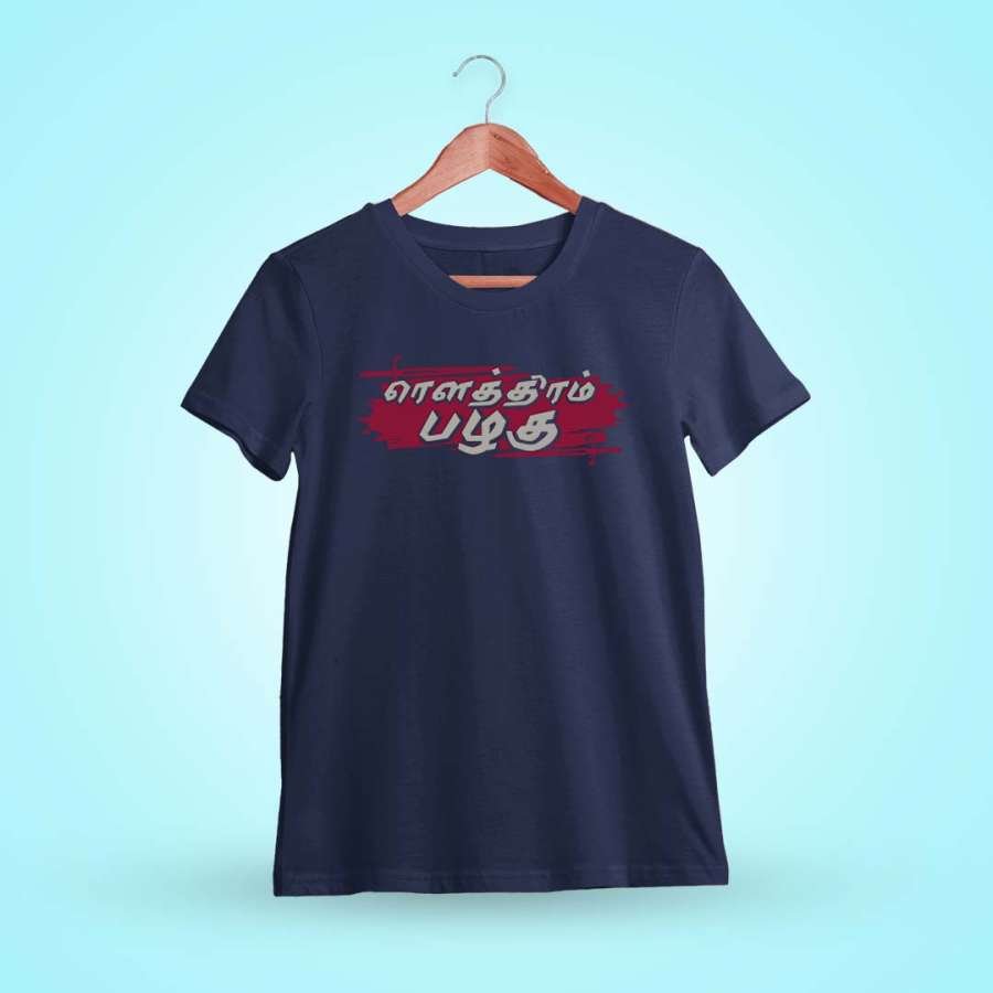 Rowthiram Pazhagu Navy Blue T-Shirt