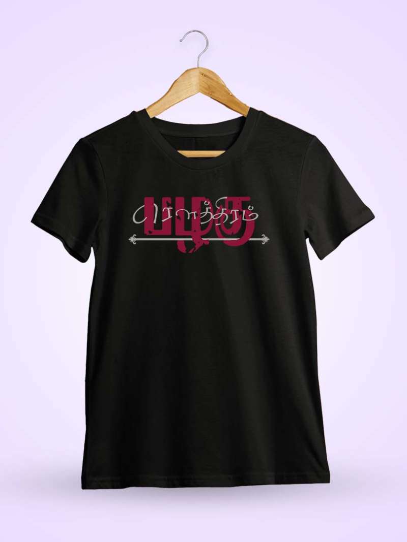 Rowthiram Pazhagu Black T-Shirt