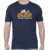 Vida Muyarchi T-Shirt - Image 2