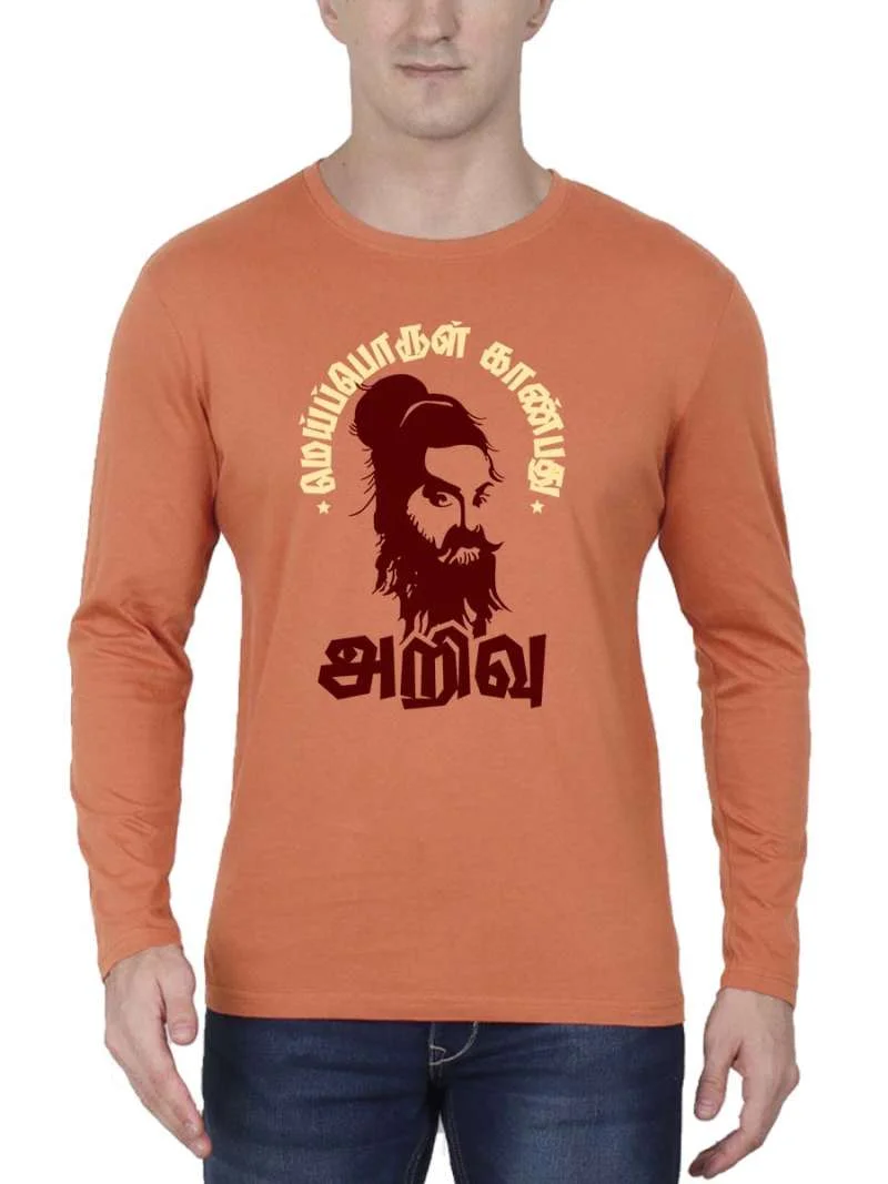 Meiporul Kanbathu Arivu Thirukkural T-Shirt