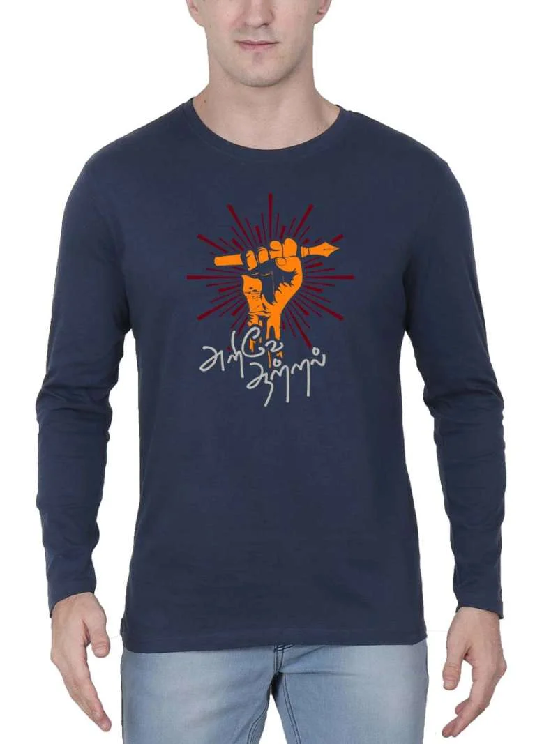 Arive Aatral Tamil T-Shirt