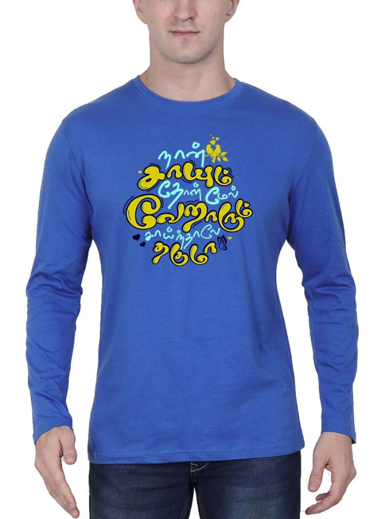 Naan Saayum Thol Mel Tamil T-Shirt