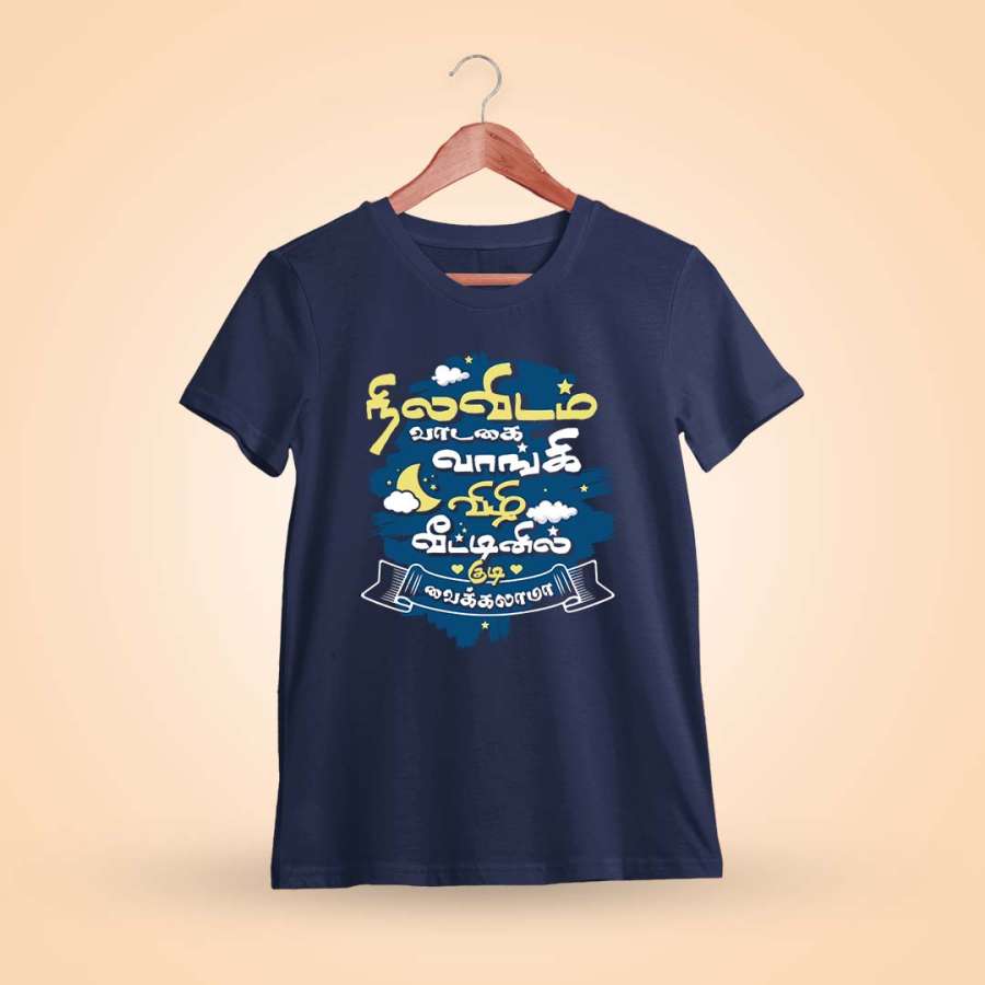 Nilavidam Vaadagai Vangi Tamil T-Shirt