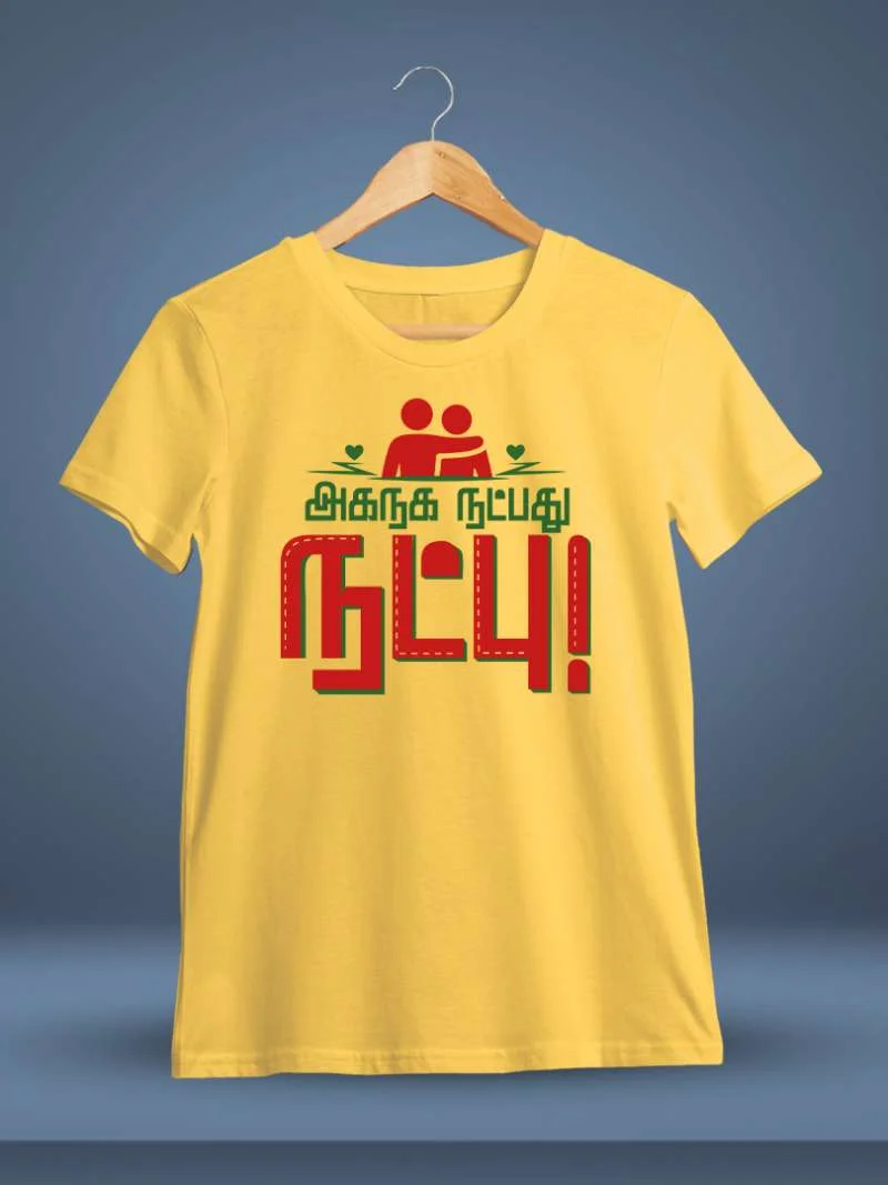 Aganaga Natpadhu Natpu Yellow Thirukkural T-Shirt