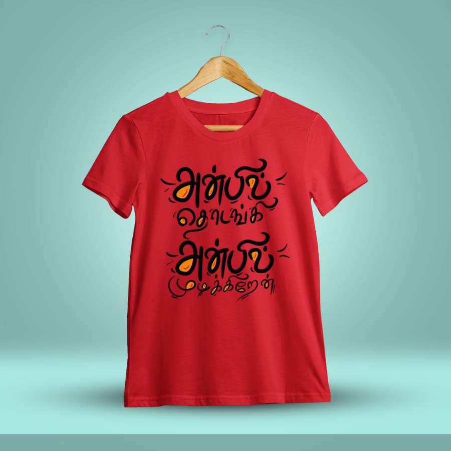 Anbil Thodangi Anbil Mudikiren Red T-Shirt