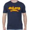 Anjatha Padai Tamil T-Shirt - Image 2
