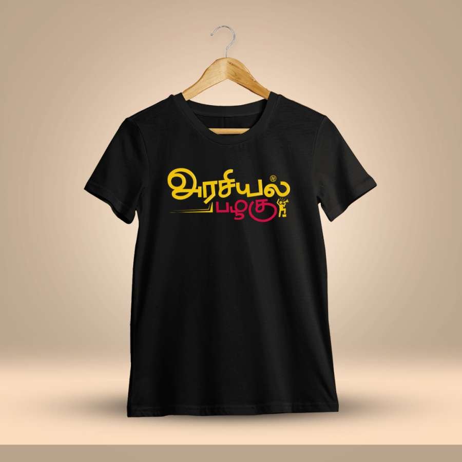 Arasiyal Pazhagu Black T-Shirt