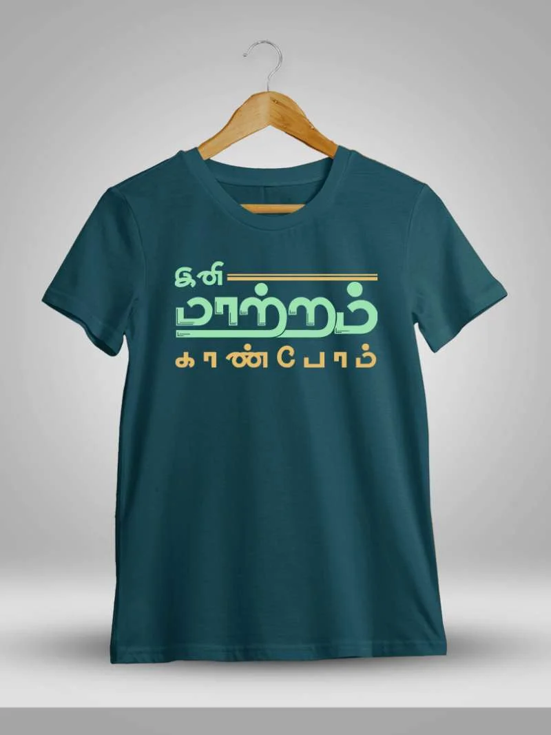 Ini Maatram Kanbom Tamil T-Shirt