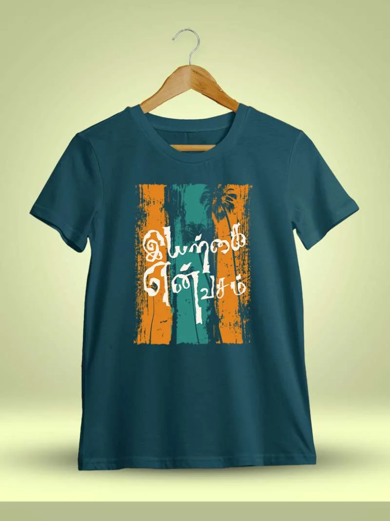 Iyarkai En Vasam T-Shirt