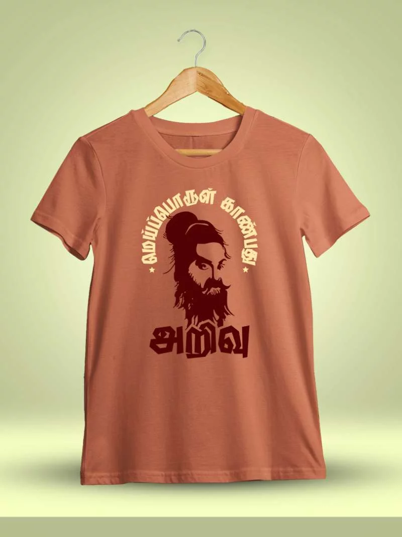 Meiporul Kanbathu Arivu Thirukkural T-Shirt