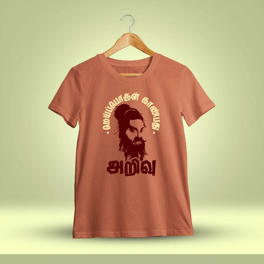Meiporul Kanbathu Arivu Thirukkural T-Shirt