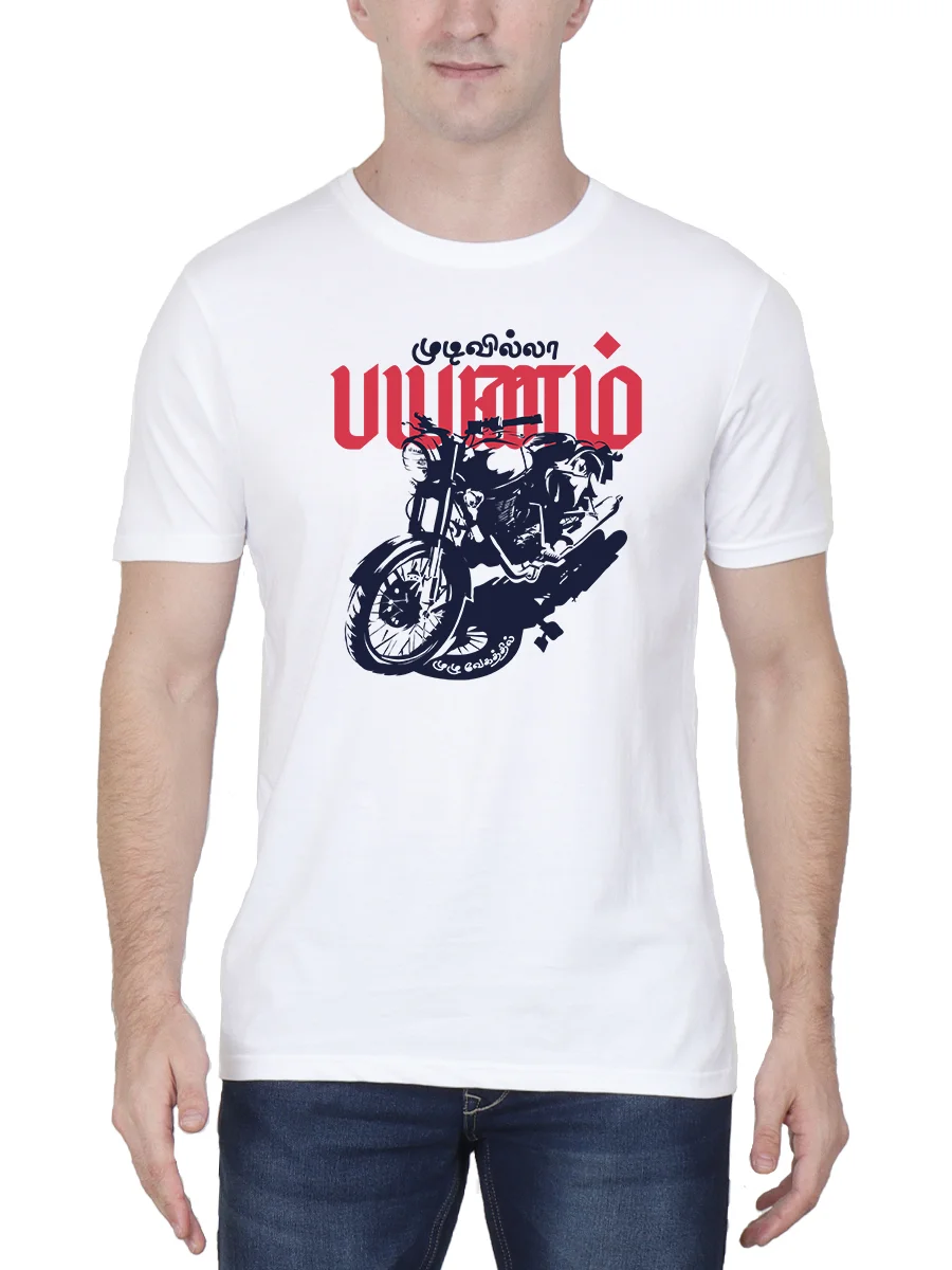 Mudivilla Payanam Tamil T-Shirt - Image 2