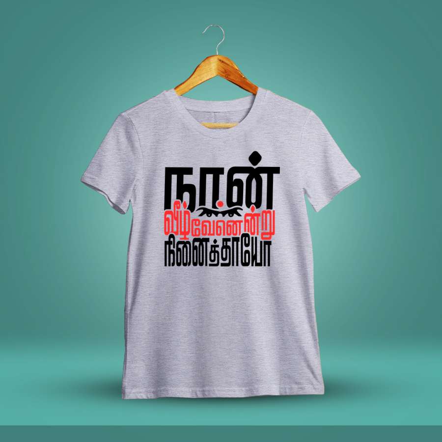 Naan Veezhven Endru Ninaithayo Eyes Grey Melange T-Shirt