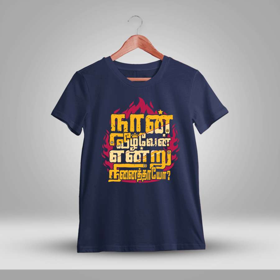 Naan Veezhven Endru Ninaithayo Navy Blue T-Shirt