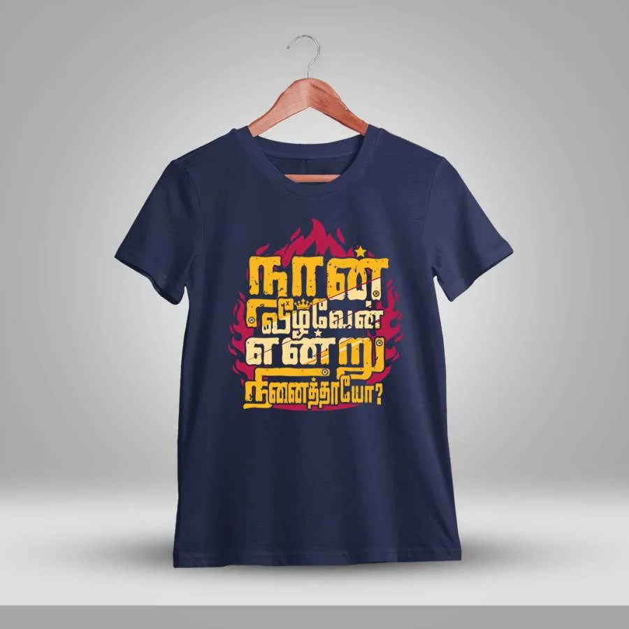 Naan Veezhven Endru Ninaithayo Navy Blue T-Shirt
