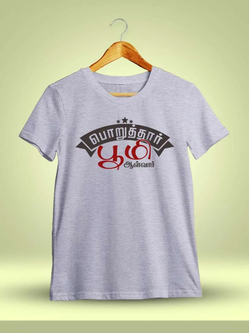 Poruthar Boomi Alvar Tamil T-Shirt