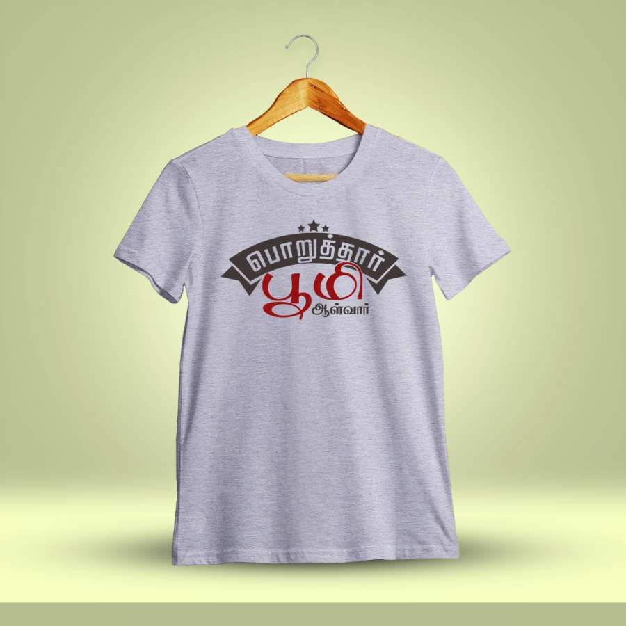 Poruthar Boomi Alvar Tamil T-Shirt