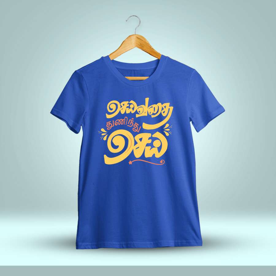 Seivathu Thuninthu Sei Royal Blue T-Shirt