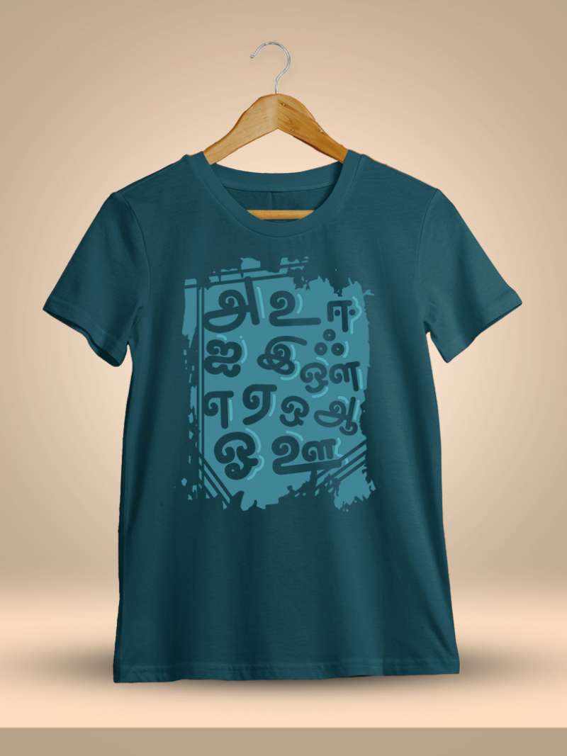 Tamil Uyir Ezhuthukkal T-Shirt