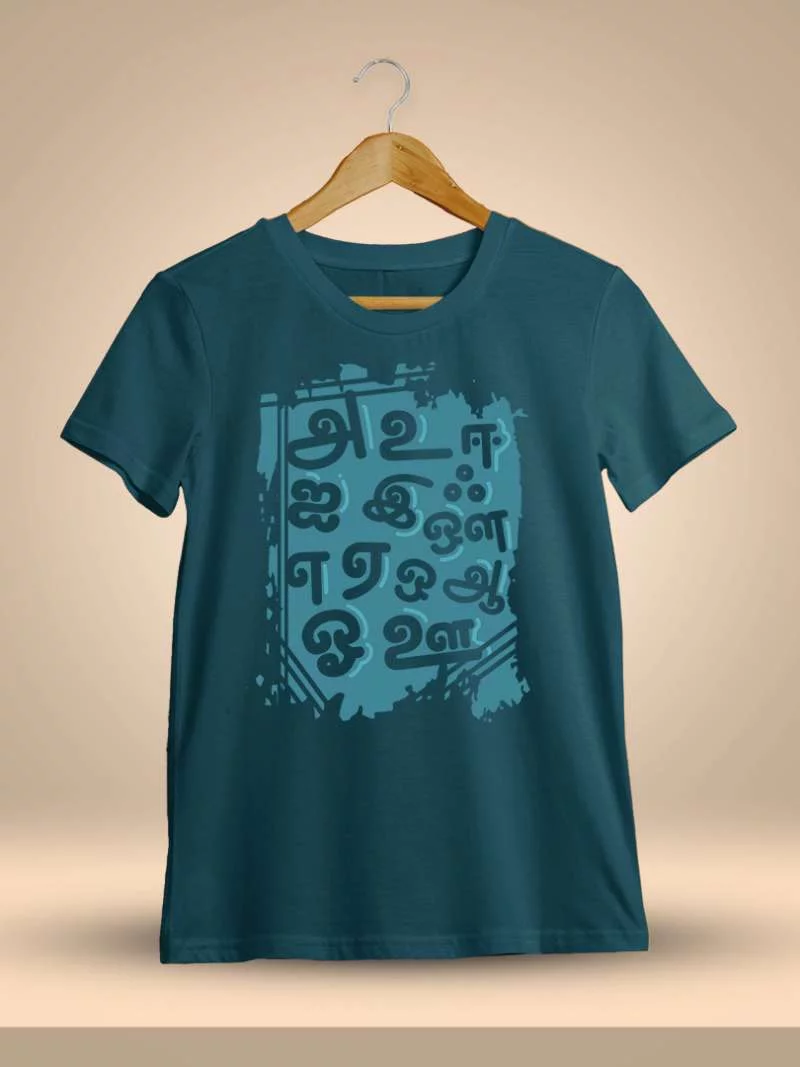 Tamil Uyir Ezhuthukkal T-Shirt