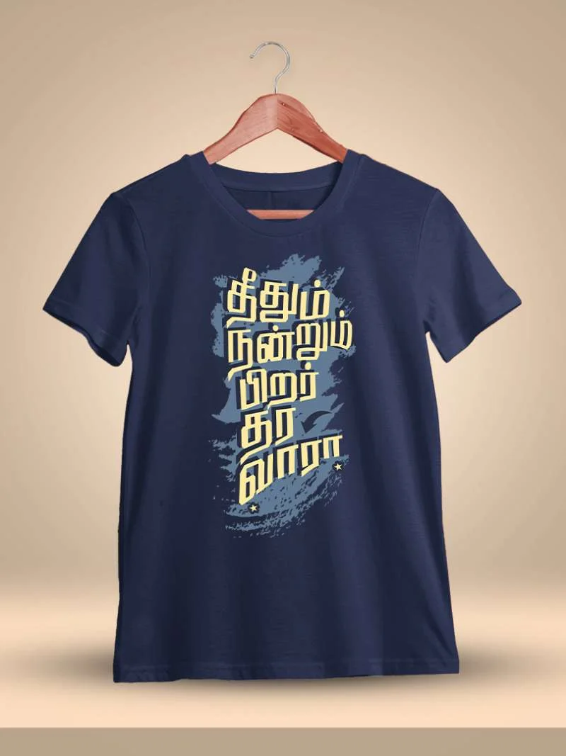 T shirt in tamil discount