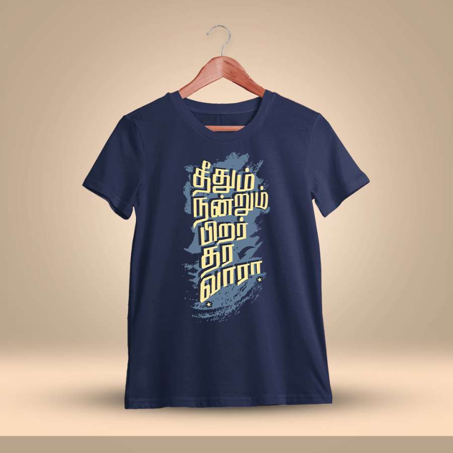 Theethum Nandrum Pirar Thara Vaara Navy Blue T-Shirt