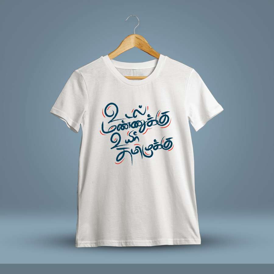 Udal Mannukku Uyir Thamizhukku White T-Shirt