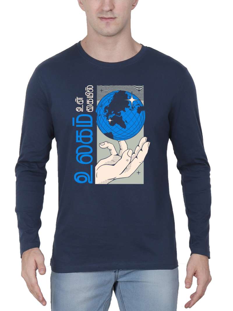 Ulagam Un Kaiyil Tamil T-Shirt
