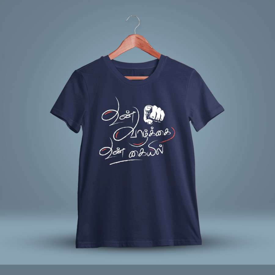 Un Vazhkai Un Kaiyil Navy Blue T-Shirt