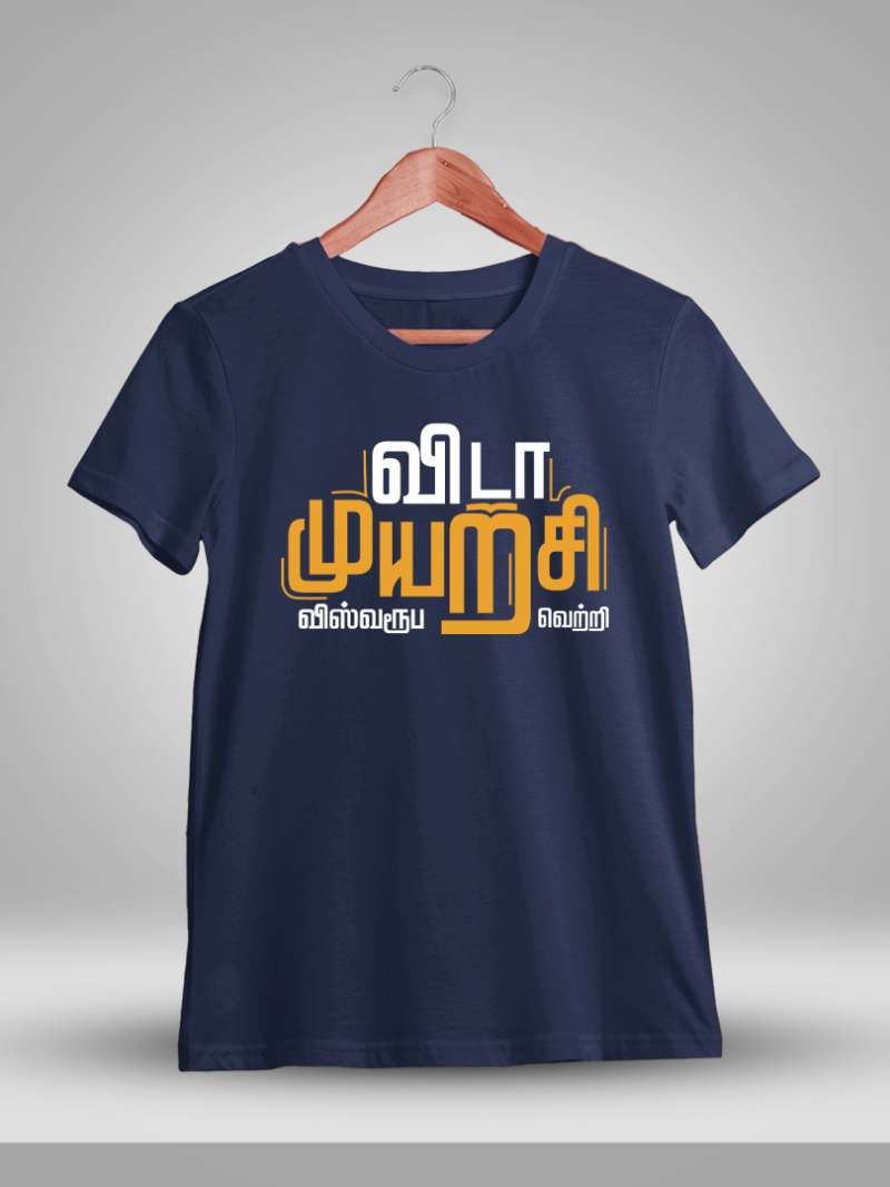 Vida Muyarchi T-Shirt