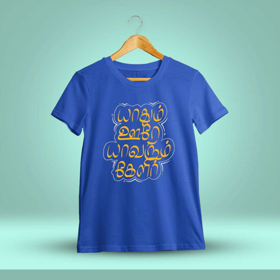 Yaadhum Oore Yaavarum Kelir Men Half Sleeve Royal Blue Tamil Quotes T-Shirt