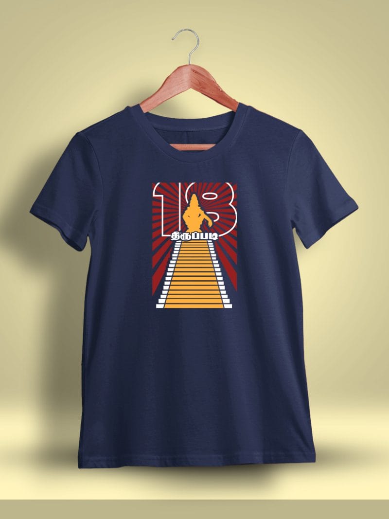 18 Padi Ayyappan T-Shirt For Men - Half Sleeve