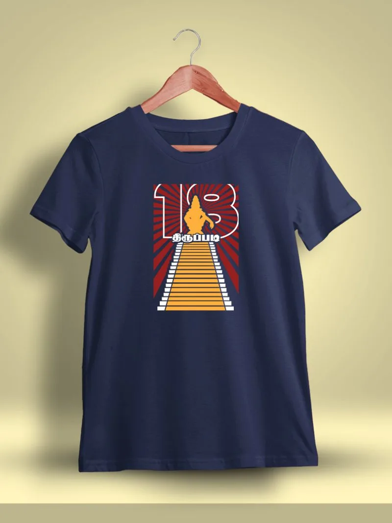 18 Padi Ayyappan T-Shirt For Men - Half Sleeve