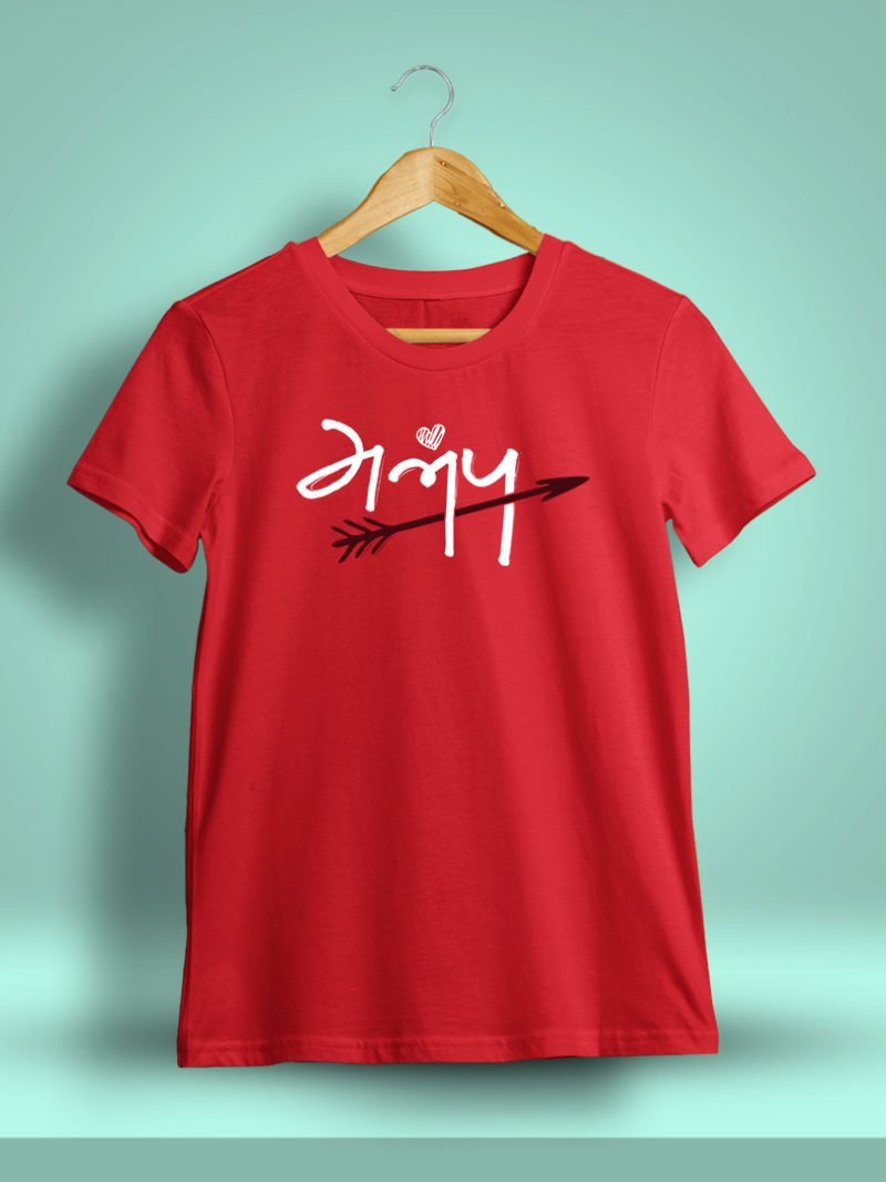 Anbu Tamil T-Shirt For Men - Half Sleeve