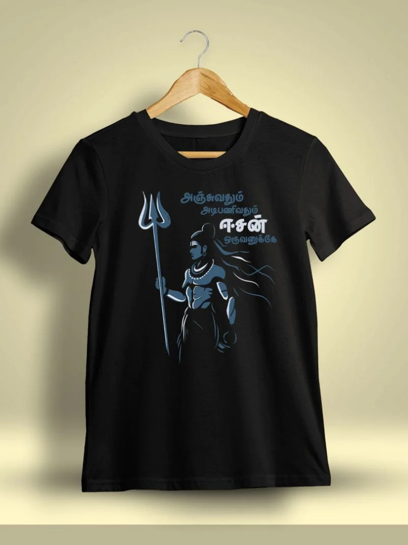 Anjuvathum Adipanivathum Eesan Oruvanukke Sivan T-Shirt For Men - Half Sleeve